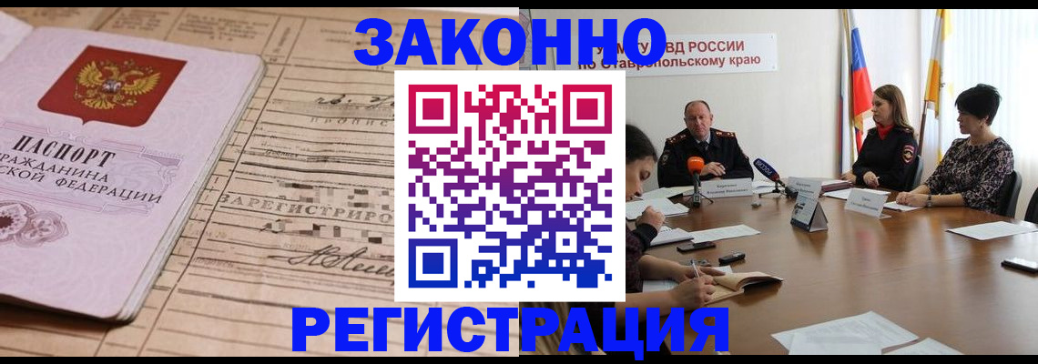 прописка паспорт в ЕАО