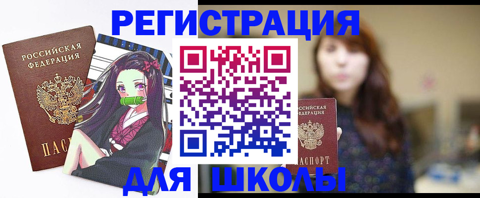 миграционный учет в ЕАО