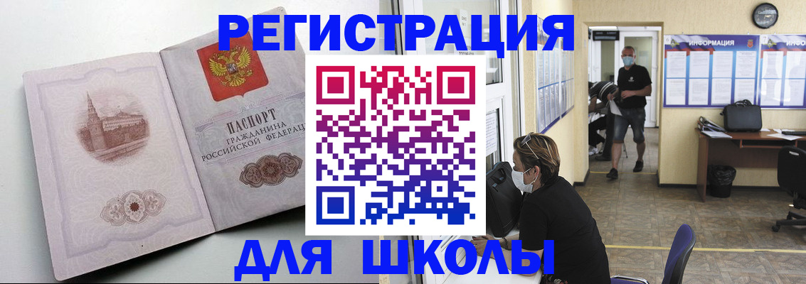 регистрация в ЕАО